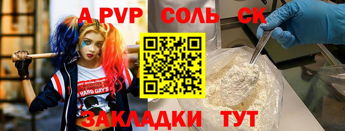 Alpha PVP СК КРИС Ревда