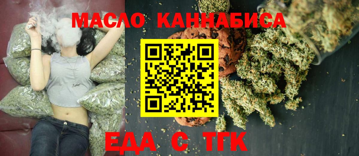 Canna-Cookies марихуана  Вход с VPN  Ревда 