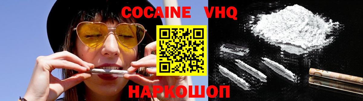 COCAIN Columbia  КОКАИН Эквадор  Вход с VPN  Ревда 