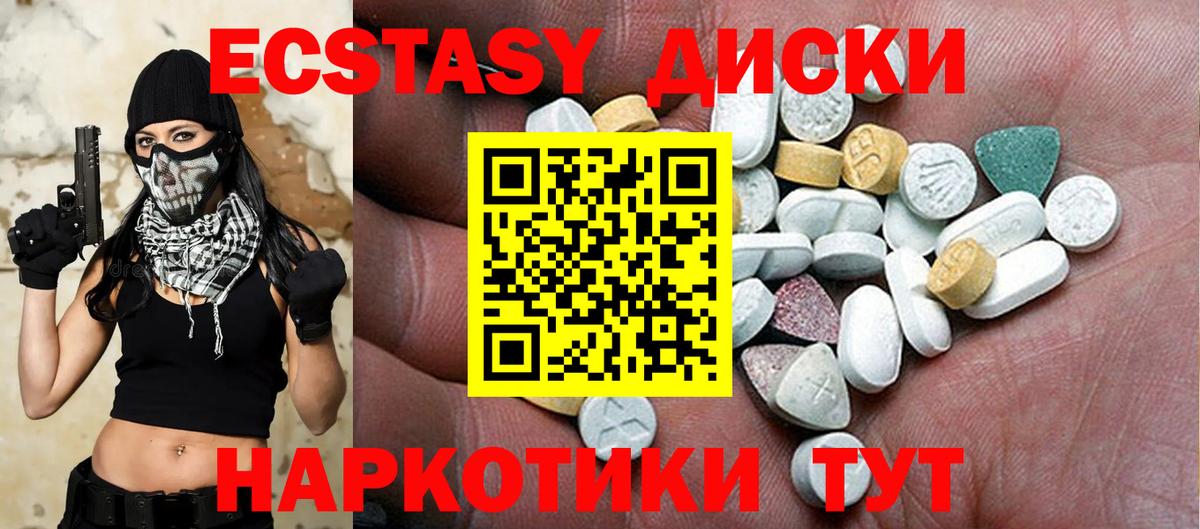Ecstasy 280 MDMA Ревда