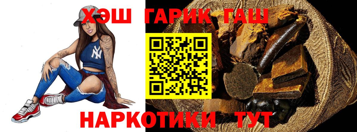 ГАШ hashish  ГАШ Cannabis  Ревда  Вход с VPN 