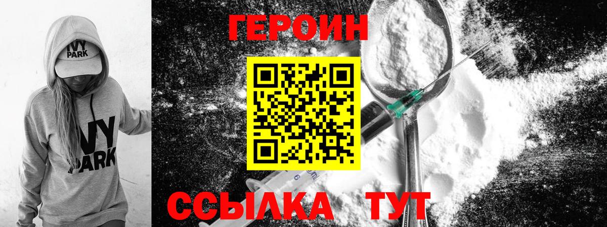Ревда  ГЕРОИН  Вход с VPN  ГЕРОИН Heroin 