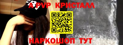 ALPHA-PVP Будённовск