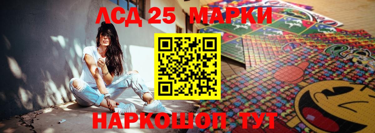 hydra ссылка  Лсд 25 экстази кислота  Вход с VPN  ЛСД экстази  Ревда  Лсд 25 экстази кислота 