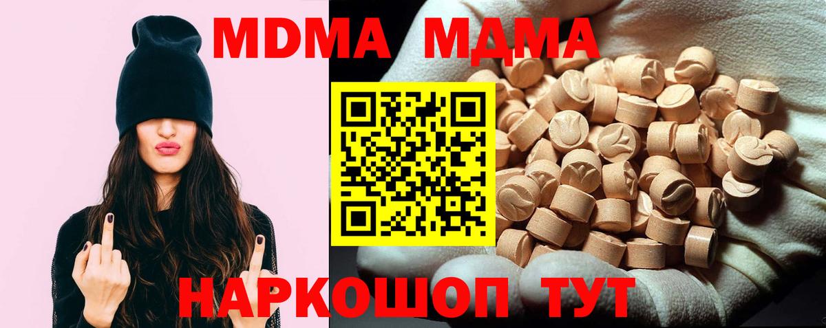 MDMA Molly Ревда