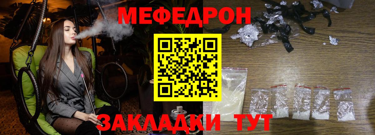 Мефедрон  Ревда