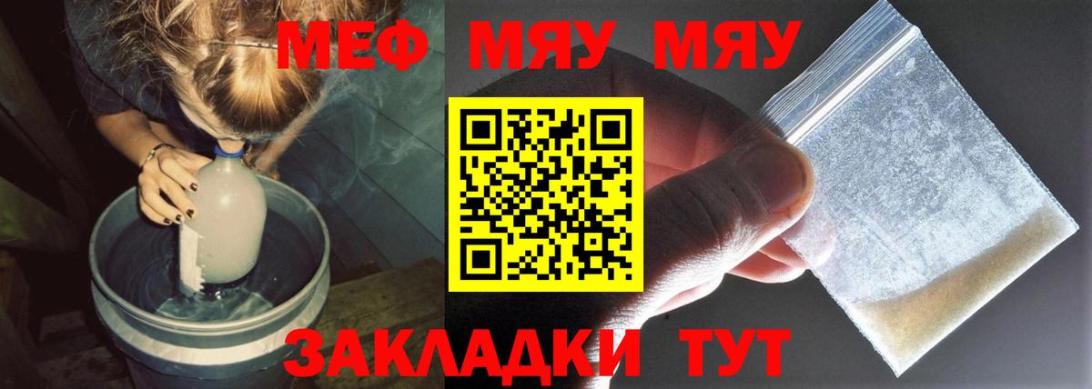 купить наркоту  Мефедрон кристаллы  МЯУ-МЯУ мука  hydra онион  МЕФ  Вход с VPN  Ревда  Меф 