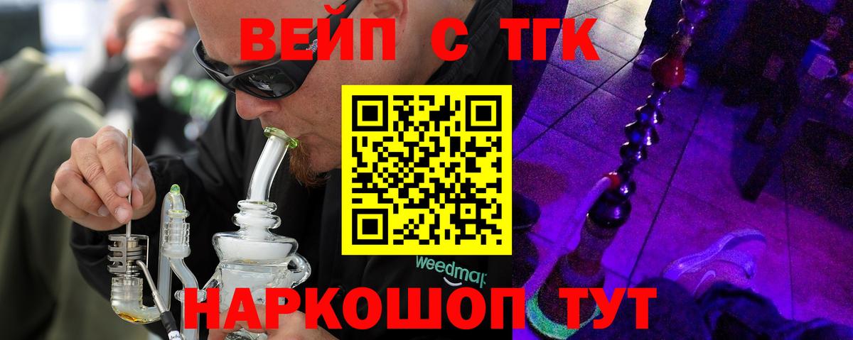 Дистиллят ТГК концентрат  Вход с VPN  ТГК гашишное масло  Ревда 
